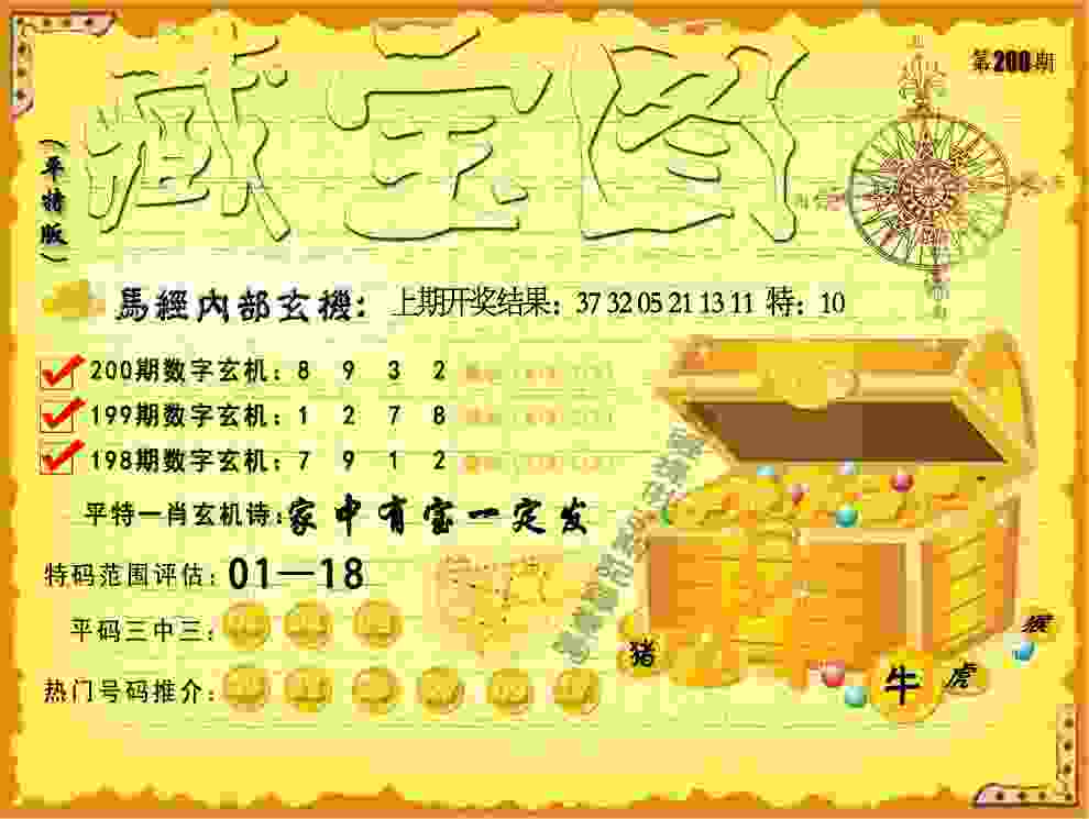 新门内部资料免费提供最新pc端下载 -7777888888免费四肖最新版下载2025v1   .16   .374   -2278安卓网